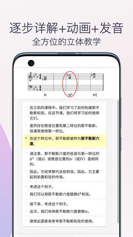 五线谱识谱练习截图2