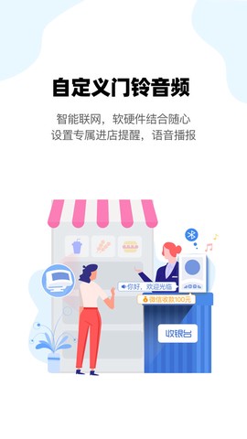 云智铃截图3