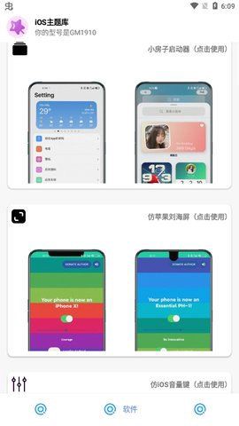 主题库Pro[图1]
