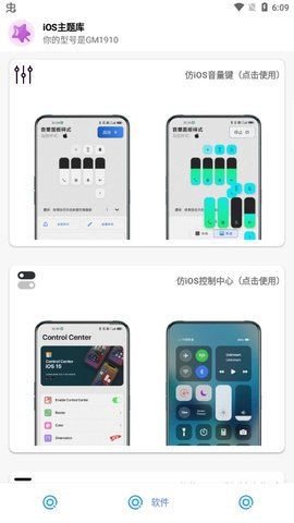 主题库Pro截图1