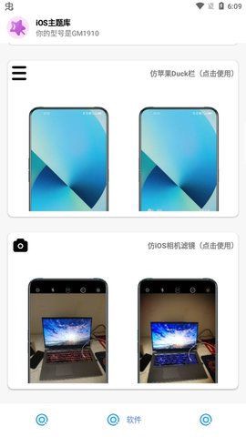 主题库Pro截图3