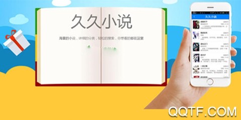 久久小说网[图1]