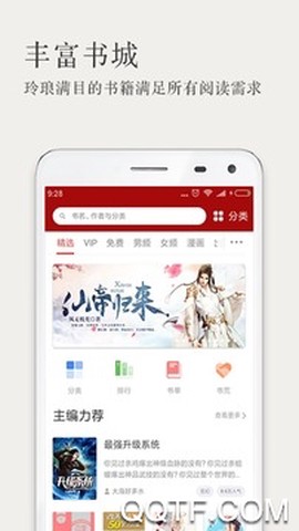 久久小说网截图1