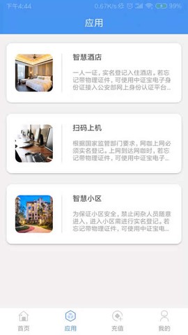中证宝截图1