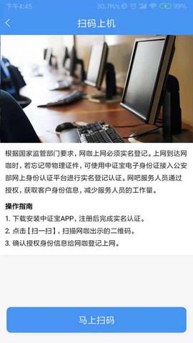 中证宝截图3