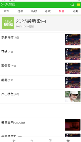 九酷音乐网[图2]