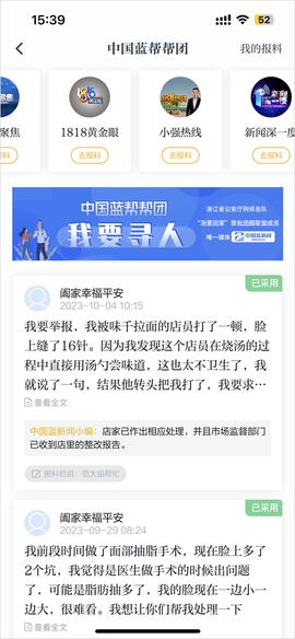 中国蓝新闻[图2]