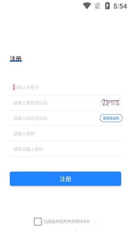 中消安全助手截图2