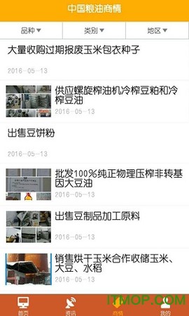 中国粮油信息网[图1]