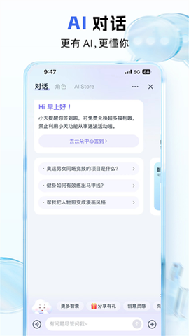 中国移动云盘截图1