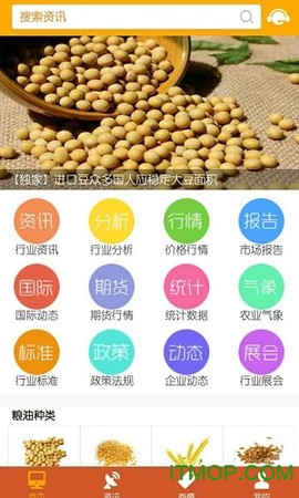 中国粮油信息网截图2