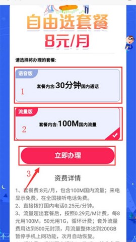 中国移动河南[图4]