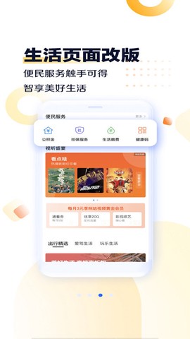 中国移动河南截图3
