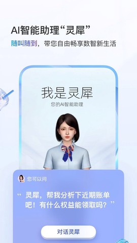 中国移动四川截图2