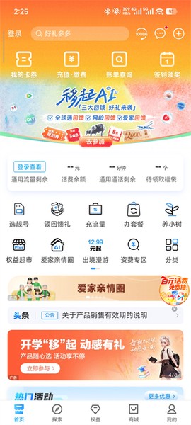 中国移动云南app[图1]