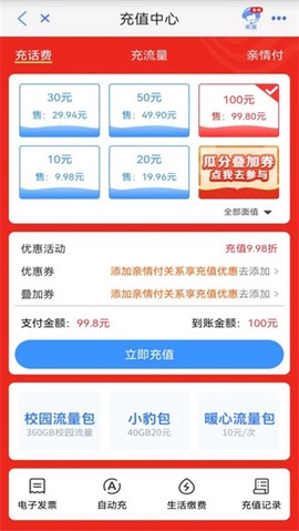 中国移动云南app[图2]