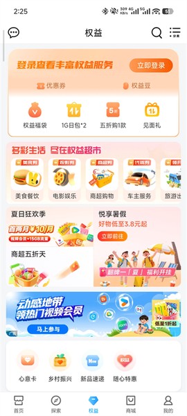 中国移动云南app[图3]