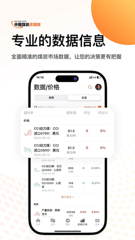 中国煤炭资源网截图2