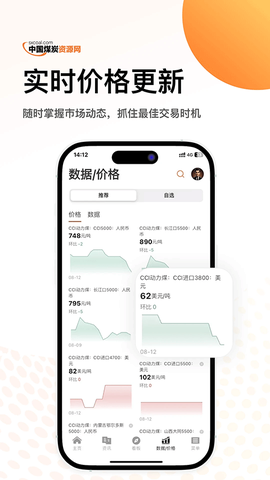 中国煤炭资源网截图3