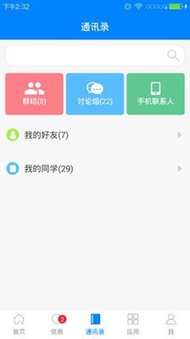 中南e行截图1
