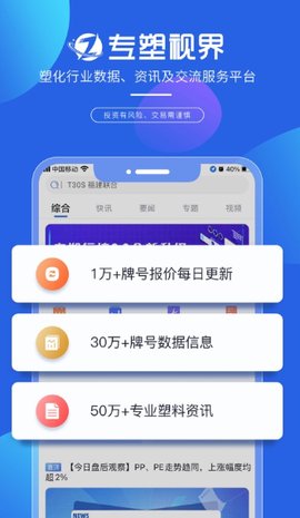 专塑视界[图1]