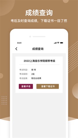 上音考级[图1]