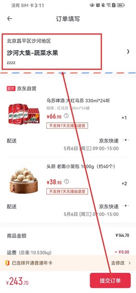 1号会员店[图2]