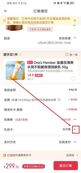 1号会员店[图3]