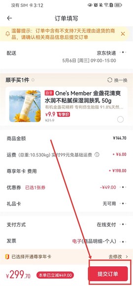 1号会员店[图4]