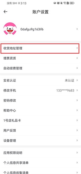 1号会员店[图6]