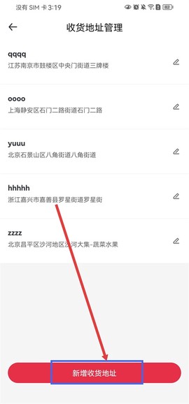 1号会员店[图7]