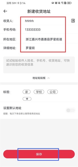1号会员店[图8]