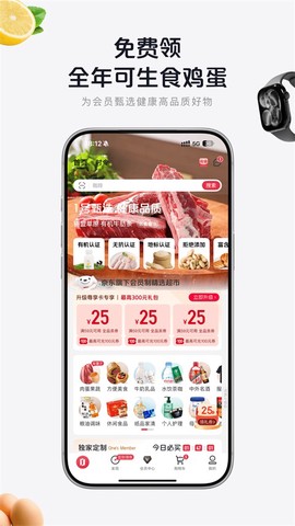 1号会员店截图1