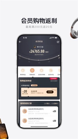 1号会员店截图3