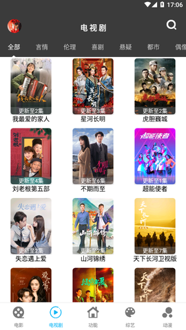 简易影视截图3