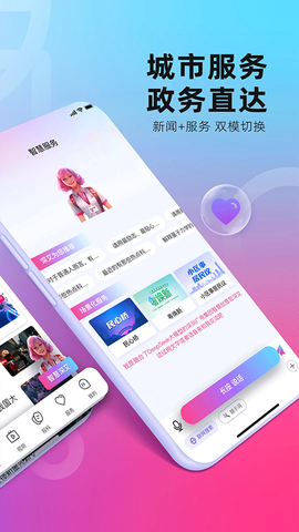 第一现场截图2