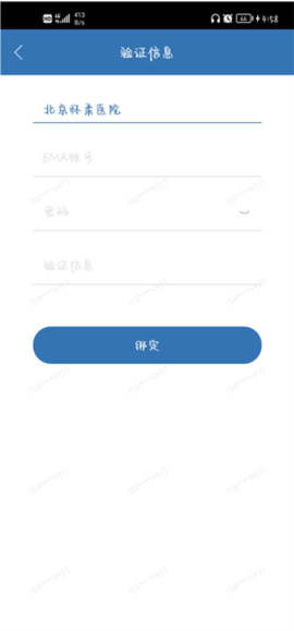 移睿云医生截图2