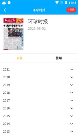 看刊宝截图1