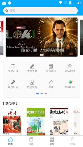 看刊宝截图2