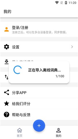生词本[图2]