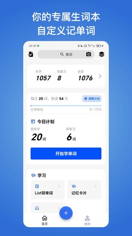 生词本截图1