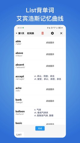 生词本截图2