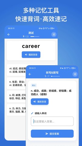 生词本截图3