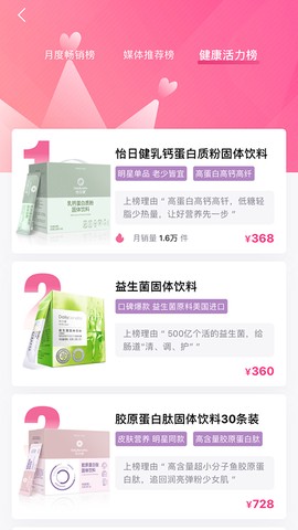 玫琳凯之窗截图2