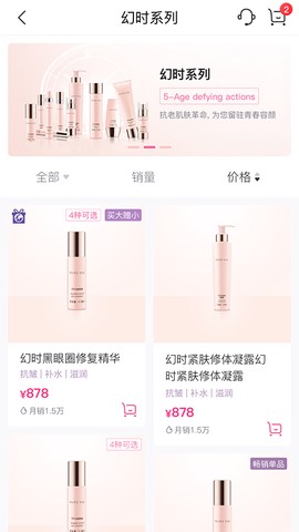 玫琳凯之窗截图3