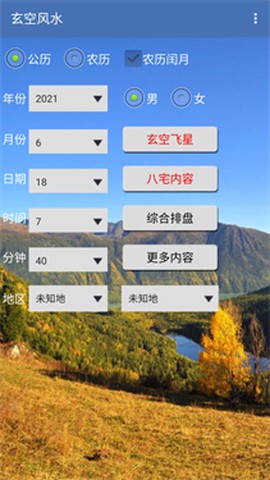 玄空风水[图1]