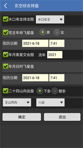 玄空风水[图4]