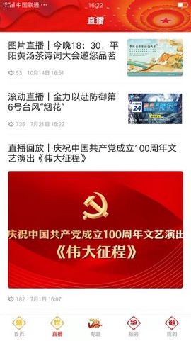 爱平阳[图1]