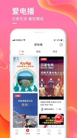 爱如电截图3