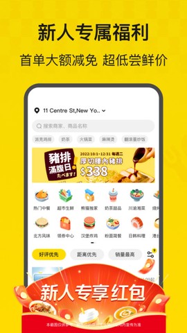 熊猫外卖[图1]